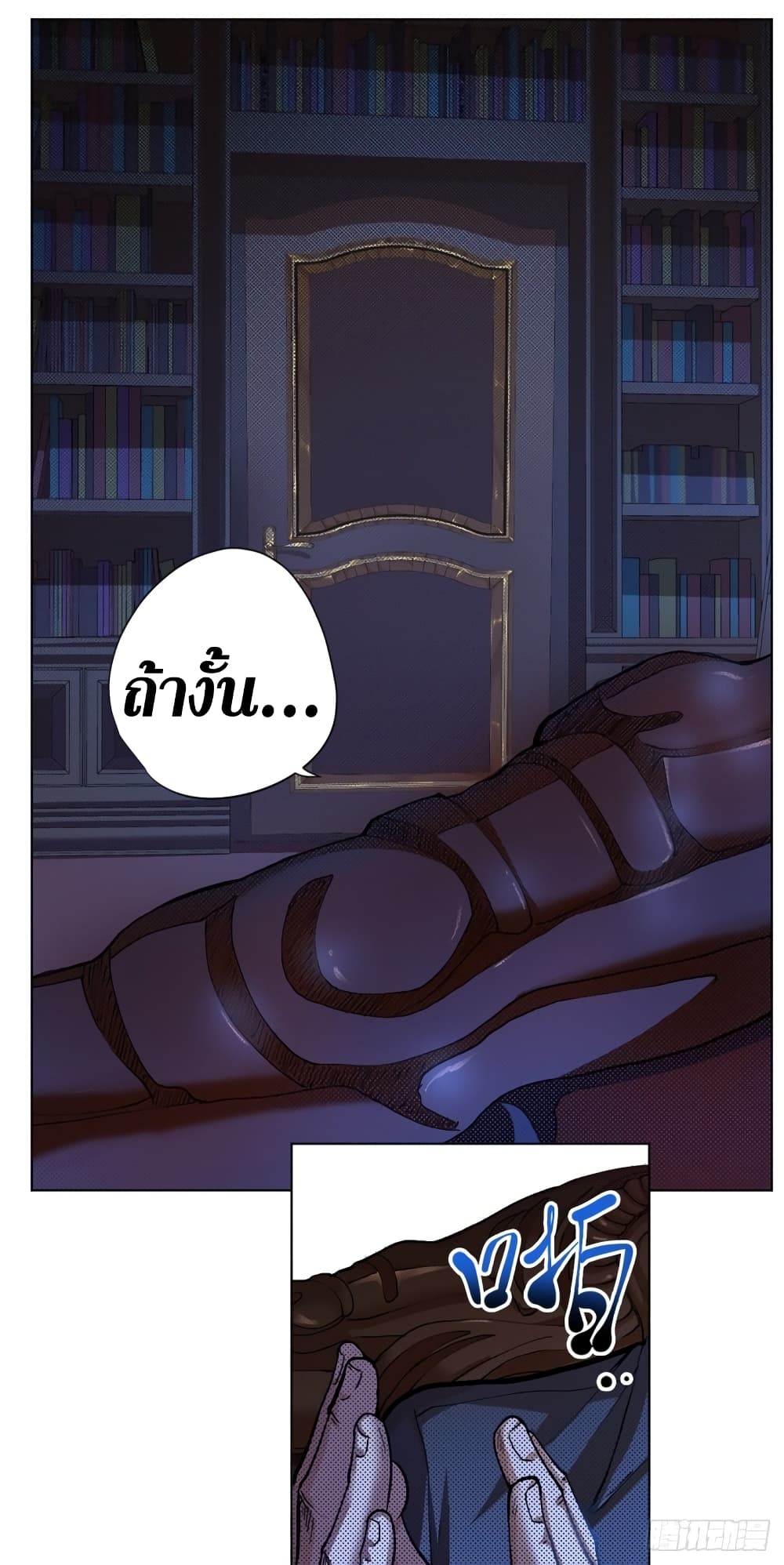 Wang Pai Shen Yi ตอนที่ 12 (35)